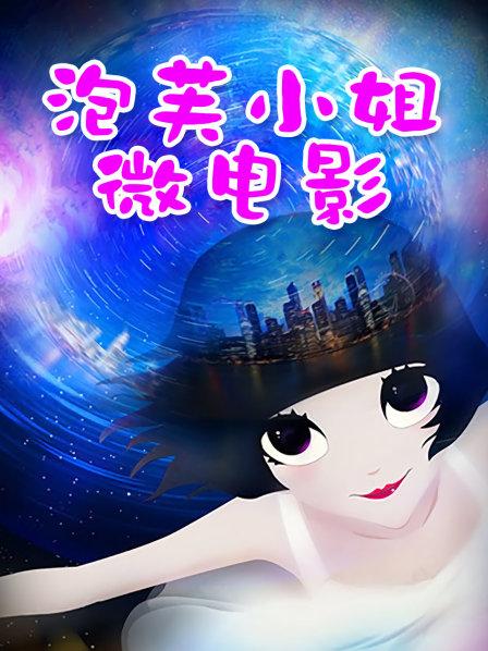 DJ女神，跟着音乐的节拍一起摇起来的裸衣舞1V 466MB【百度网盘】